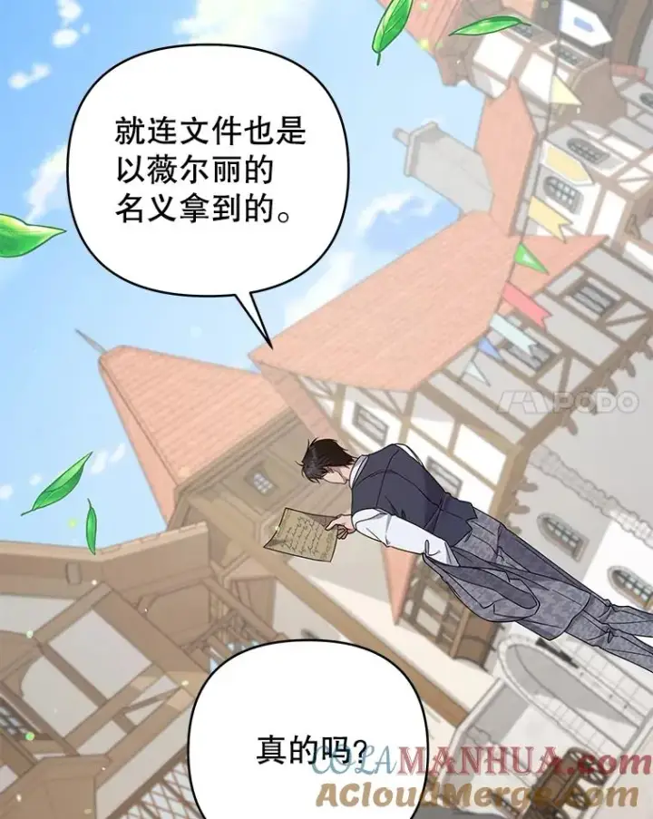 漫画《为了帮助你理解》145.我的孩子第49张图