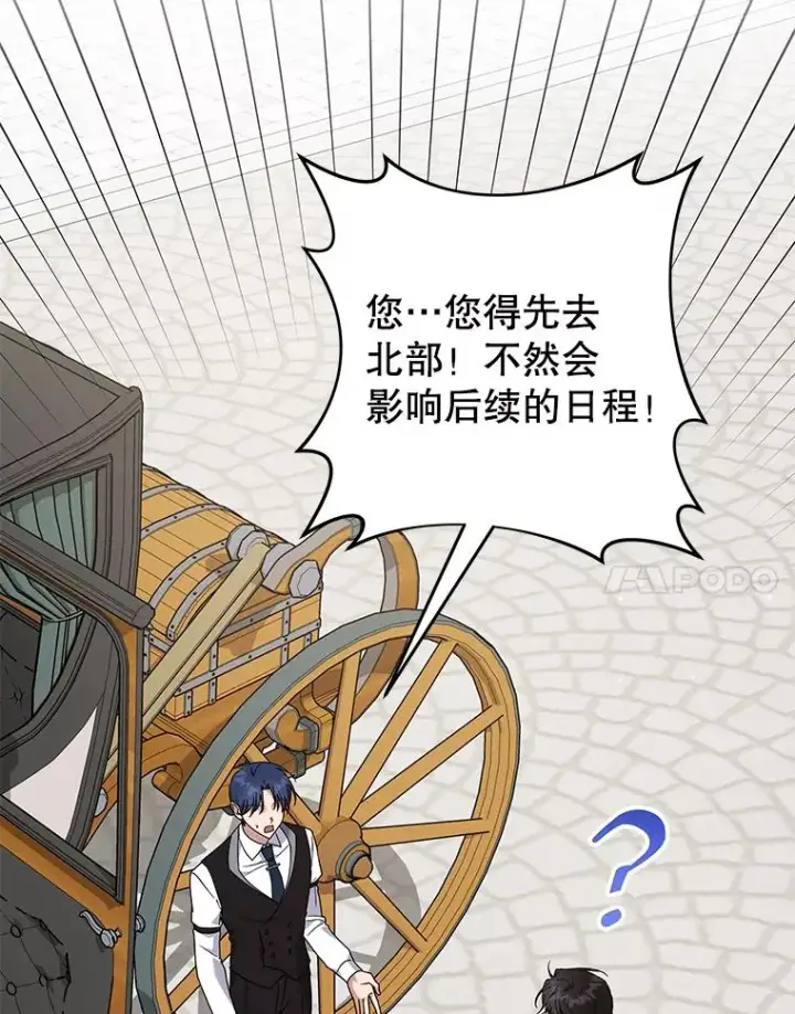 漫画《为了帮助你理解》145.我的孩子第59张图