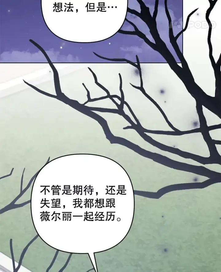 漫画《为了帮助你理解》145.我的孩子第87张图