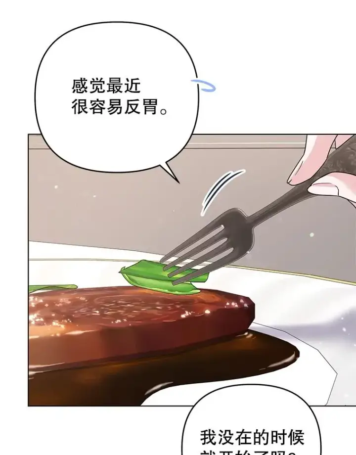漫画《为了帮助你理解》147.一起分担第100张图