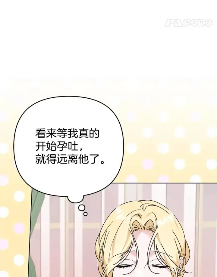 漫画《为了帮助你理解》147.一起分担第103张图