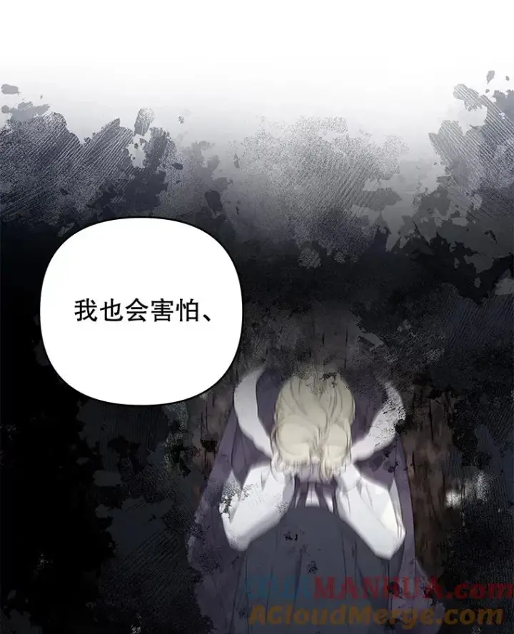 漫画《为了帮助你理解》147.一起分担第21张图
