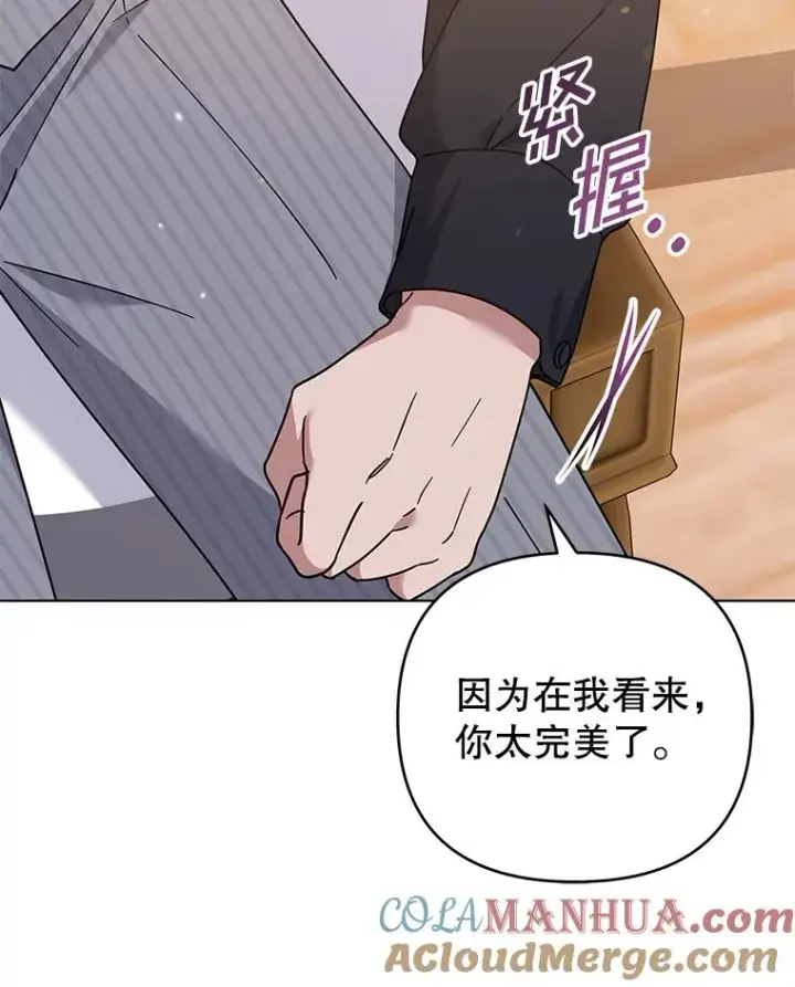 漫画《为了帮助你理解》147.一起分担第29张图