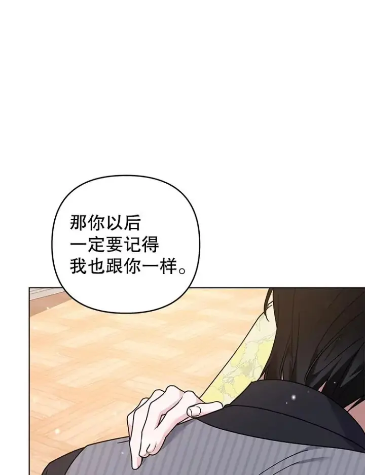 漫画《为了帮助你理解》147.一起分担第30张图