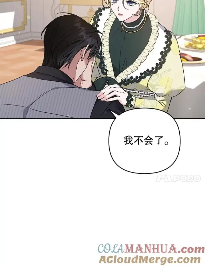 漫画《为了帮助你理解》147.一起分担第37张图