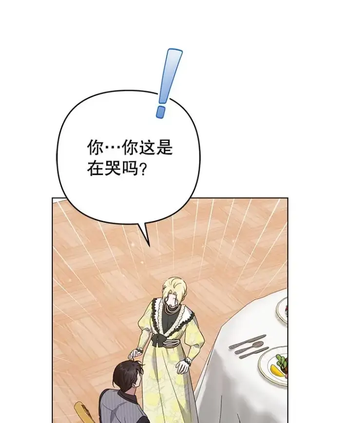 漫画《为了帮助你理解》147.一起分担第60张图