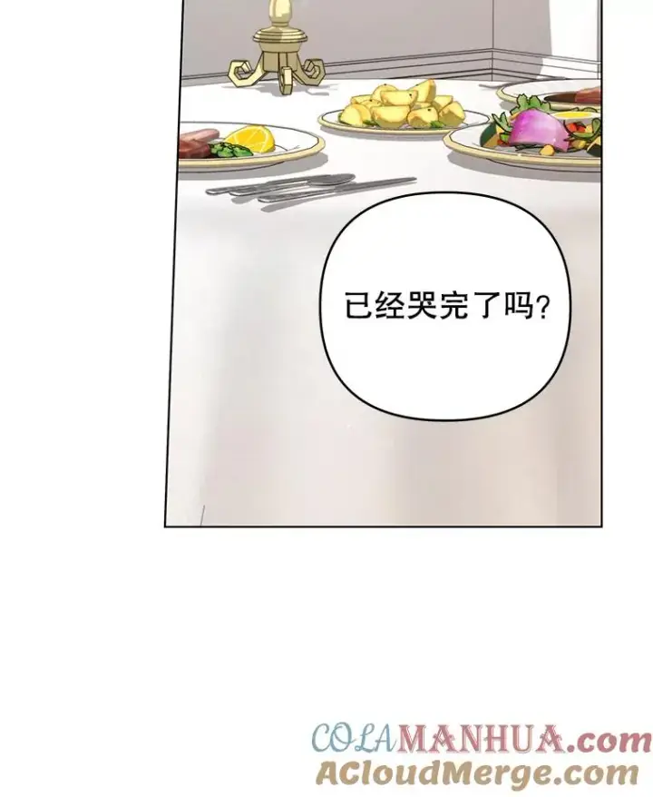 漫画《为了帮助你理解》147.一起分担第73张图