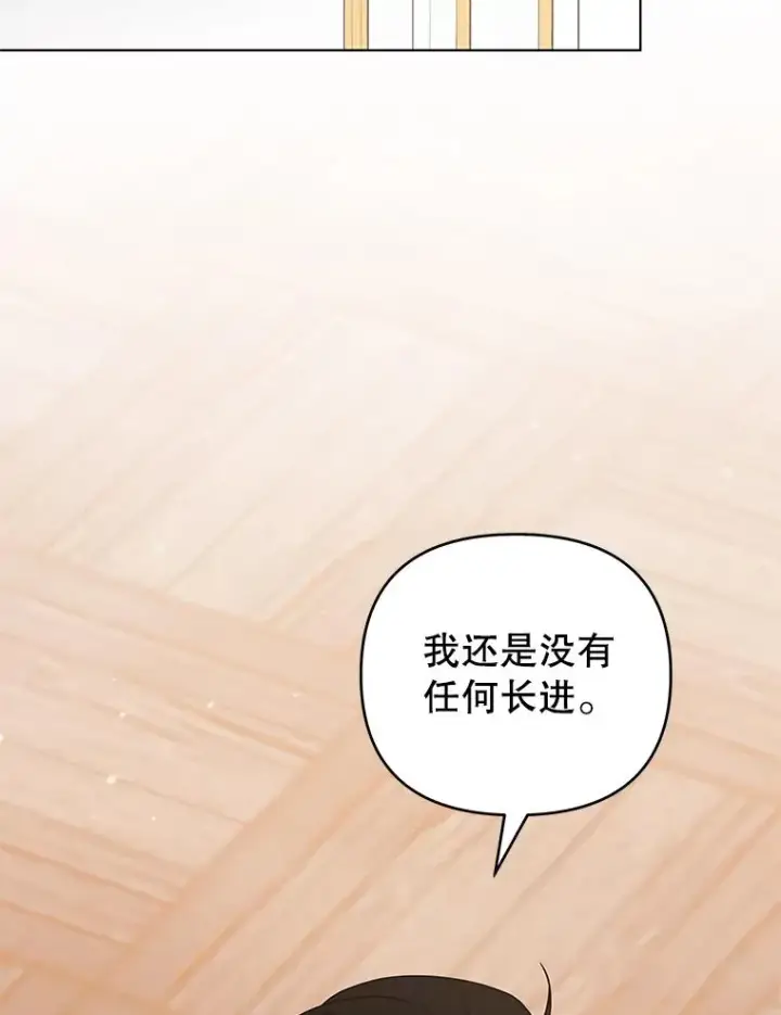漫画《为了帮助你理解》147.一起分担第8张图