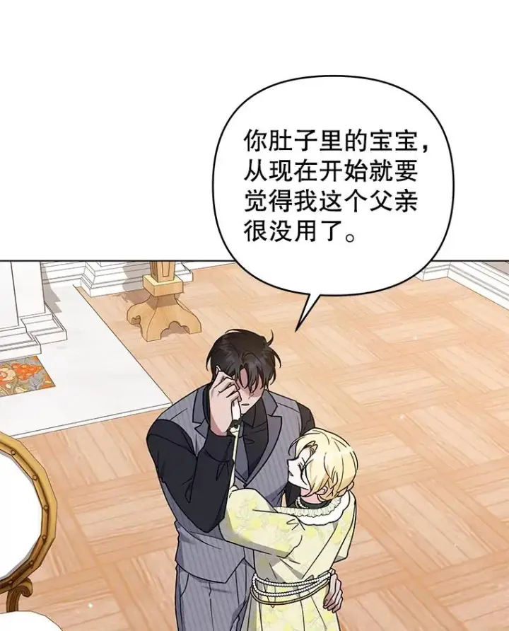 漫画《为了帮助你理解》147.一起分担第80张图