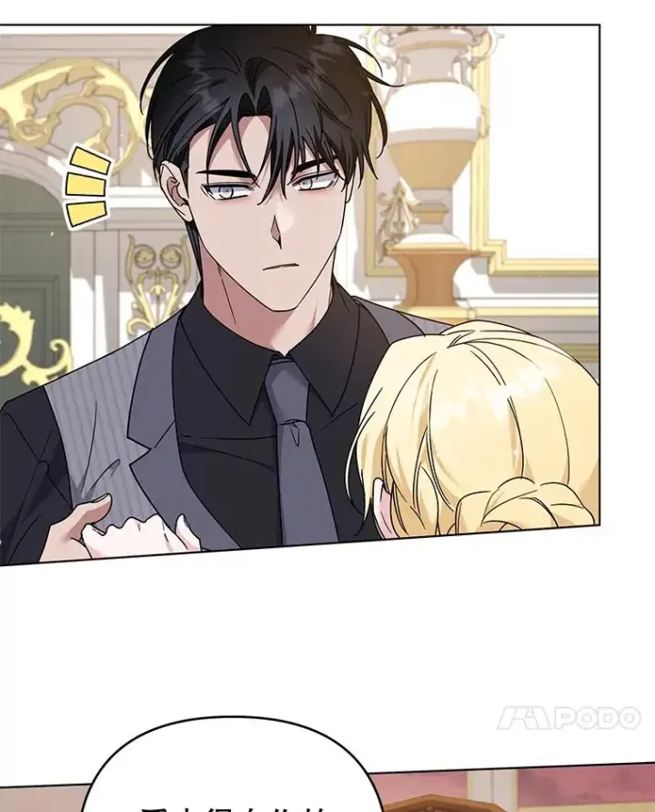 漫画《为了帮助你理解》147.一起分担第82张图