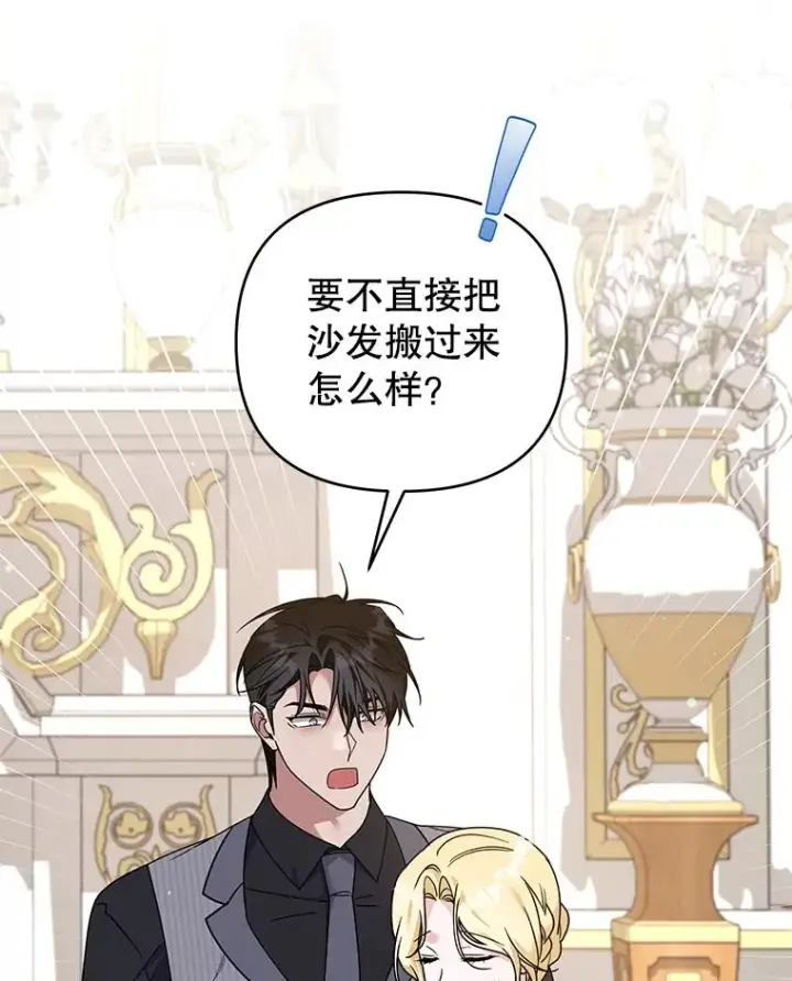 漫画《为了帮助你理解》147.一起分担第84张图