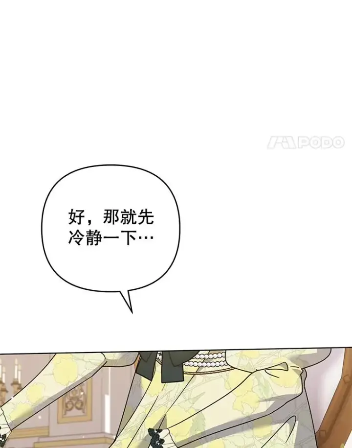 漫画《为了帮助你理解》147.一起分担第86张图