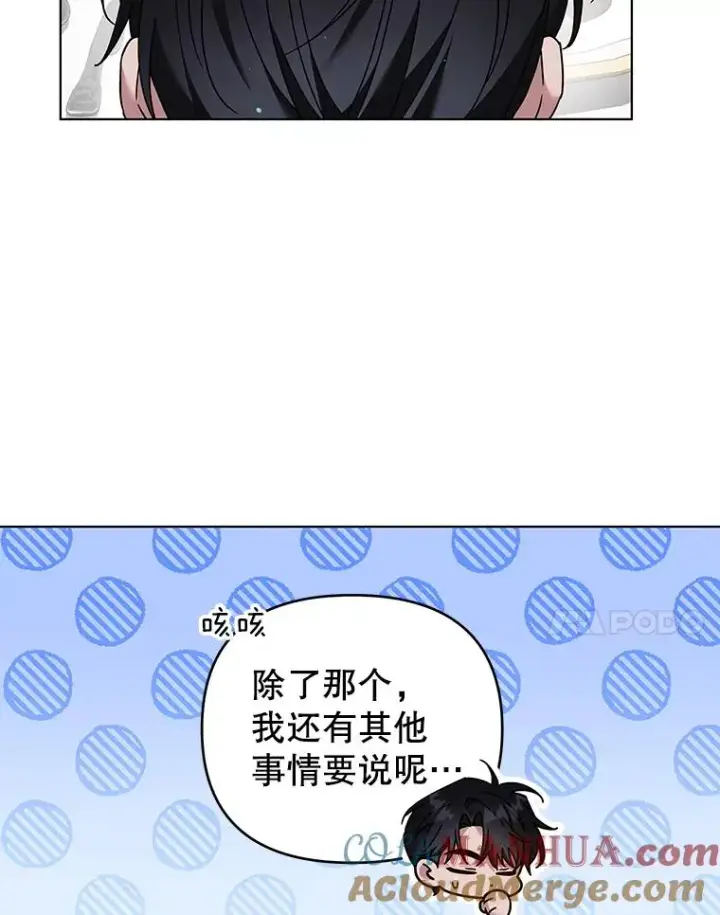 漫画《为了帮助你理解》147.一起分担第89张图
