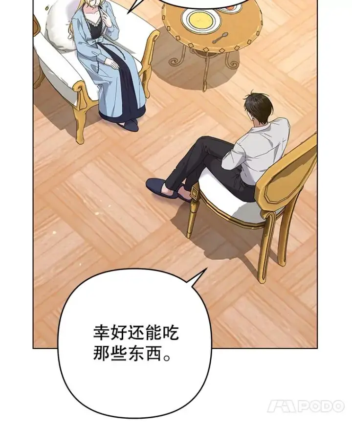 漫画《为了帮助你理解》148.母亲的理解第10张图