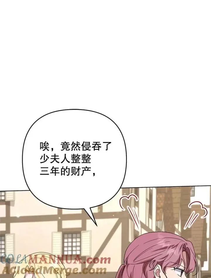 漫画《为了帮助你理解》148.母亲的理解第105张图