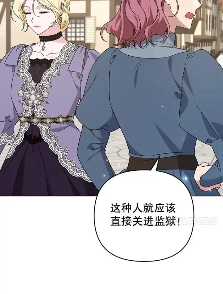 漫画《为了帮助你理解》148.母亲的理解第106张图