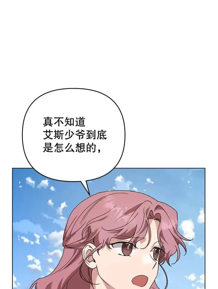 漫画《为了帮助你理解》148.母亲的理解第107张图