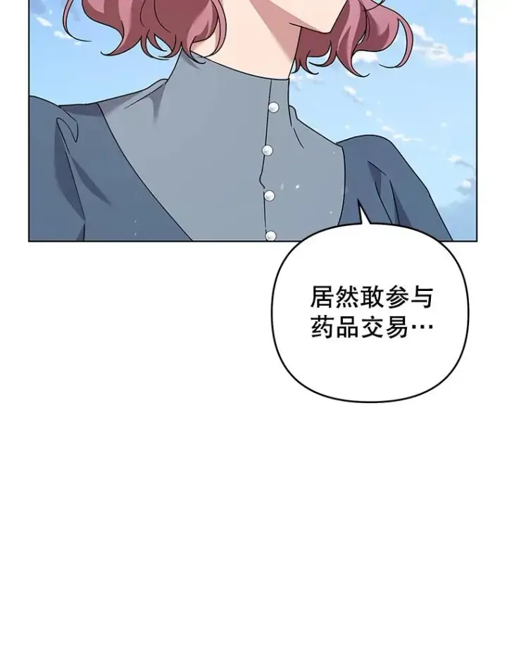 漫画《为了帮助你理解》148.母亲的理解第108张图