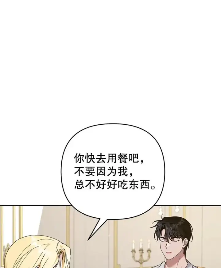 漫画《为了帮助你理解》148.母亲的理解第11张图