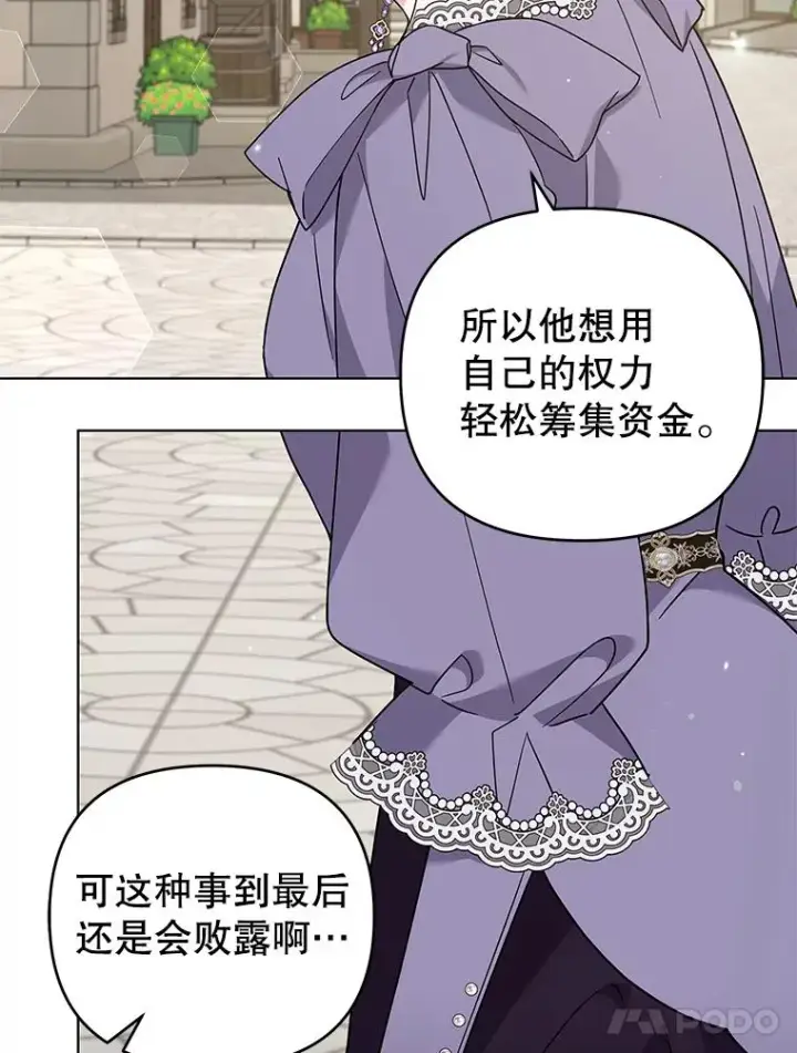 漫画《为了帮助你理解》148.母亲的理解第110张图