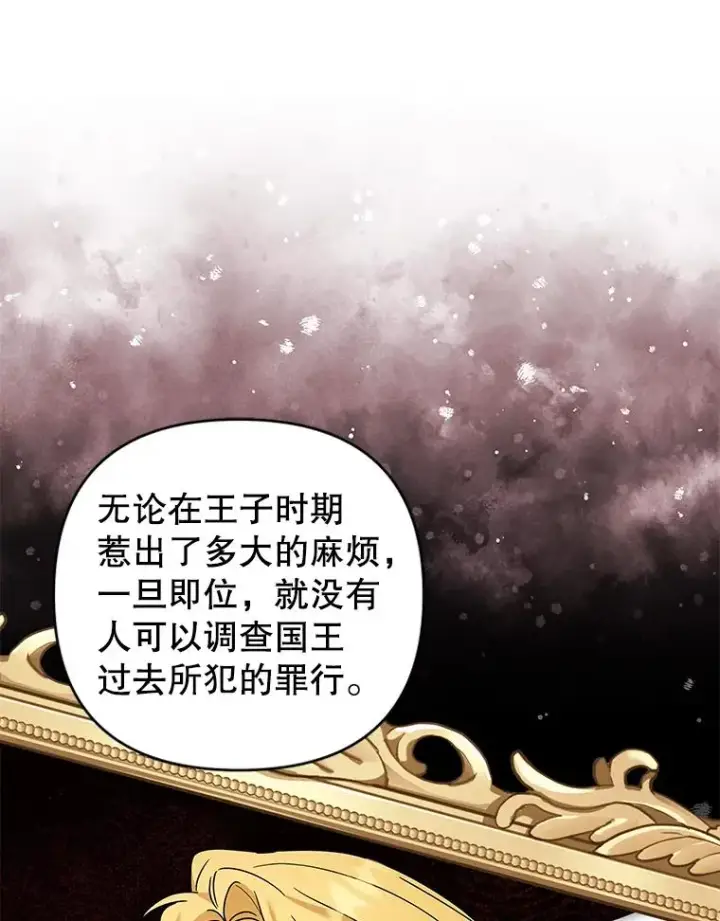 漫画《为了帮助你理解》148.母亲的理解第114张图