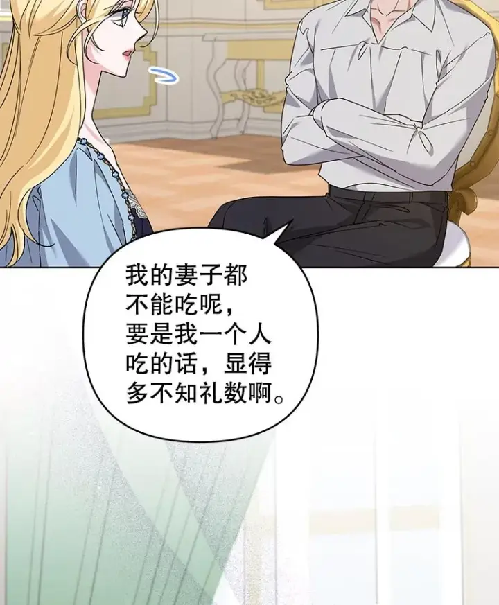 漫画《为了帮助你理解》148.母亲的理解第12张图