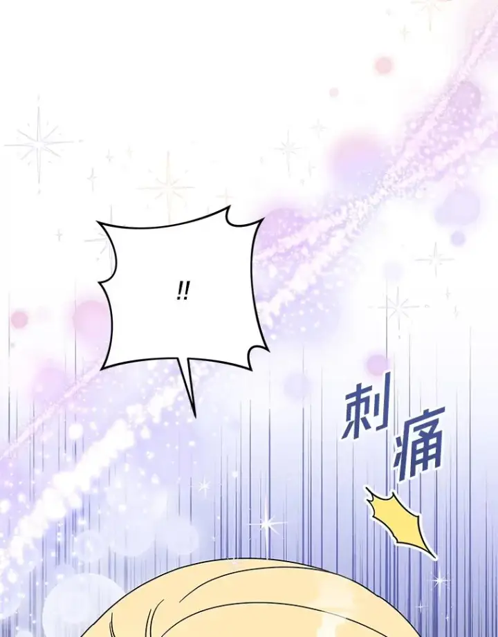 漫画《为了帮助你理解》148.母亲的理解第120张图