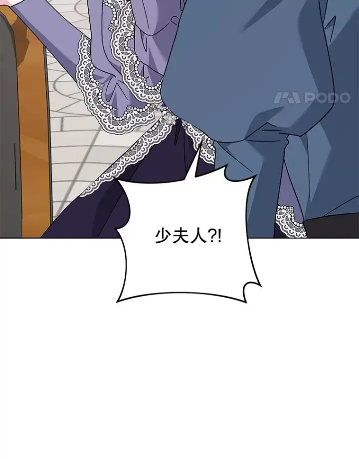 漫画《为了帮助你理解》148.母亲的理解第123张图
