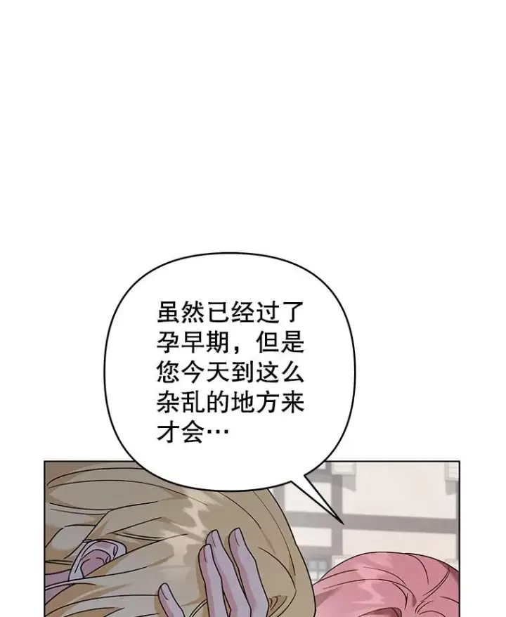 漫画《为了帮助你理解》148.母亲的理解第124张图