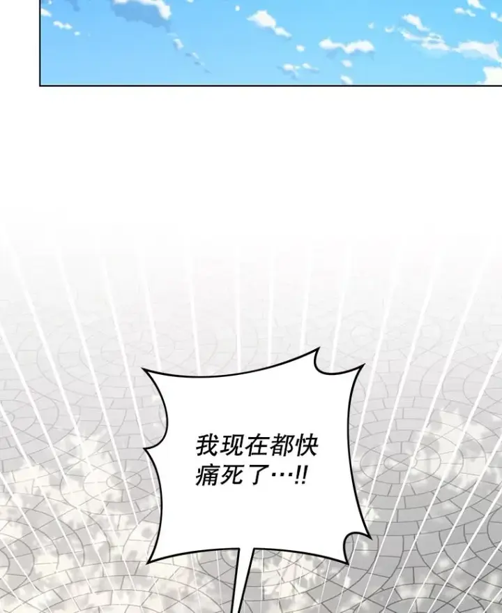 漫画《为了帮助你理解》148.母亲的理解第127张图