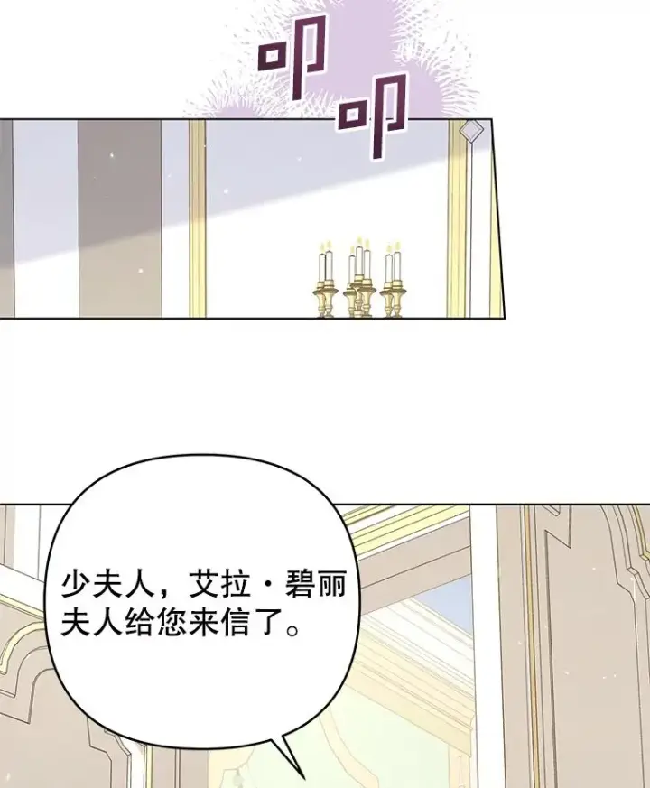 漫画《为了帮助你理解》148.母亲的理解第15张图