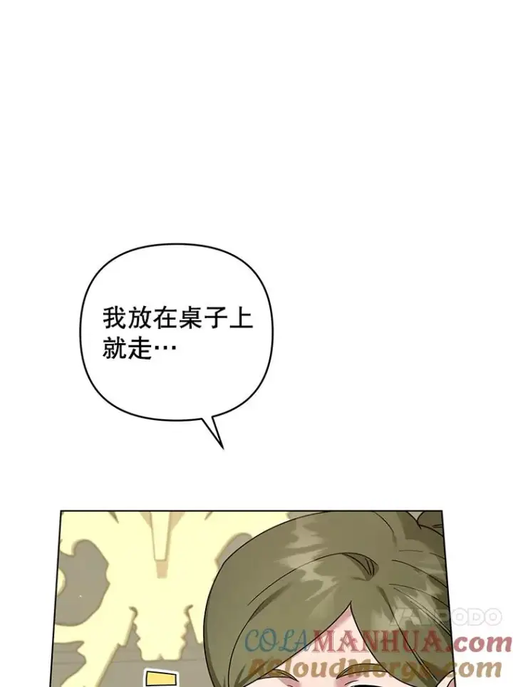 漫画《为了帮助你理解》148.母亲的理解第17张图