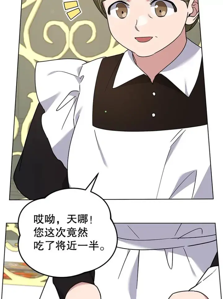 漫画《为了帮助你理解》148.母亲的理解第18张图
