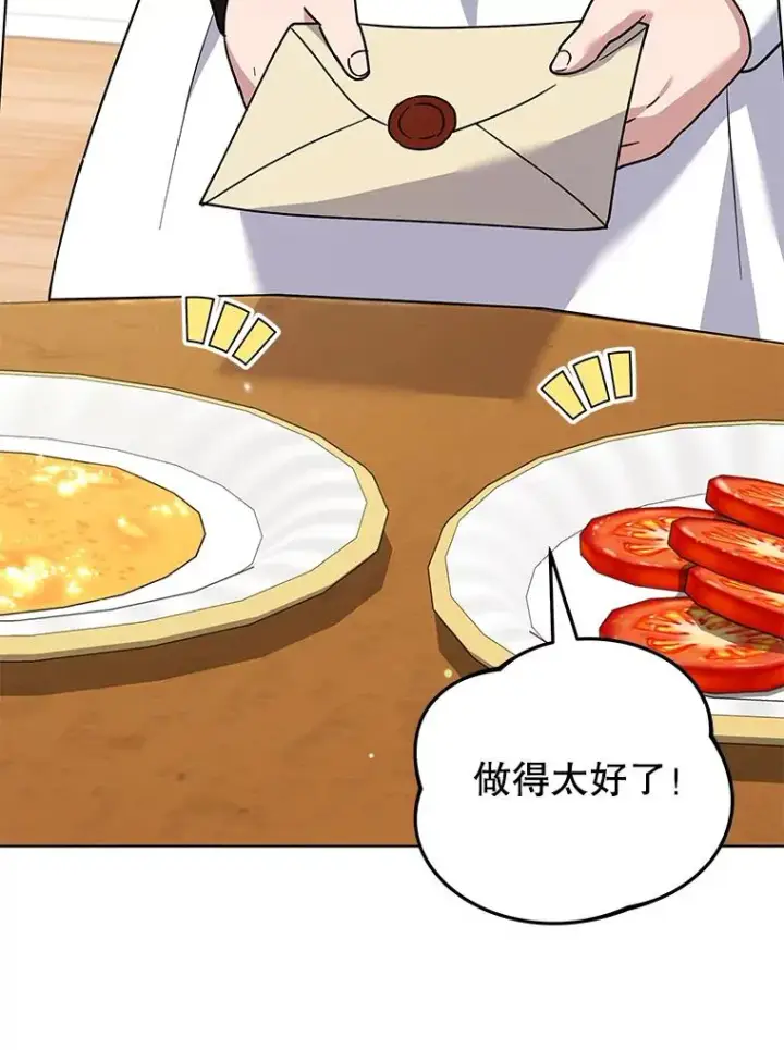 漫画《为了帮助你理解》148.母亲的理解第19张图