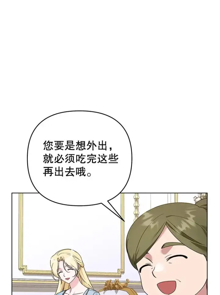漫画《为了帮助你理解》148.母亲的理解第20张图