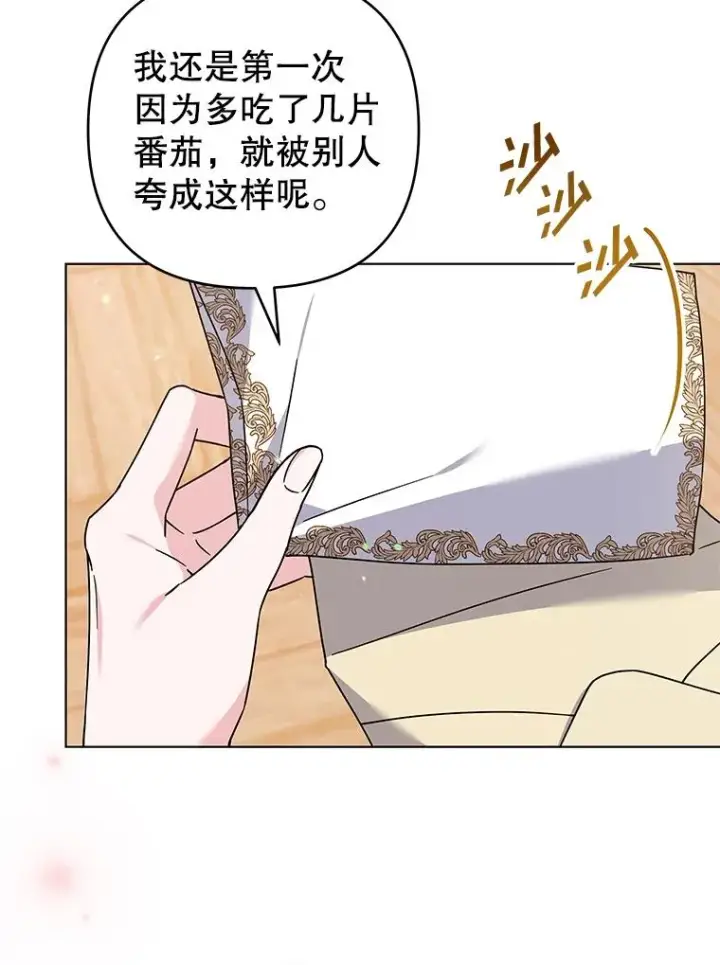漫画《为了帮助你理解》148.母亲的理解第22张图
