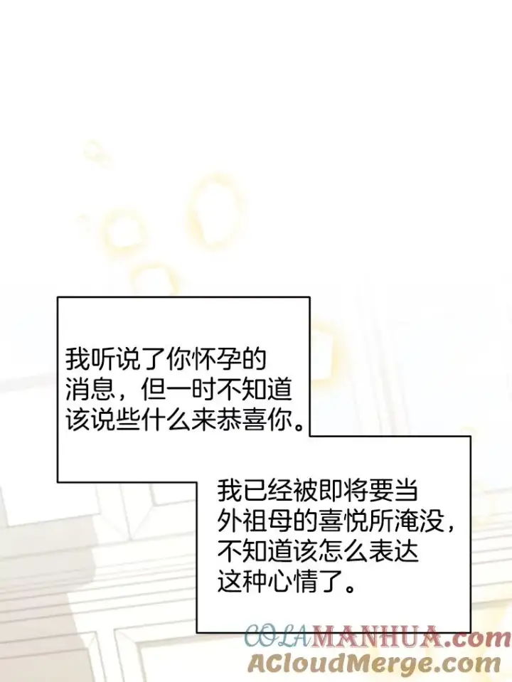 漫画《为了帮助你理解》148.母亲的理解第25张图