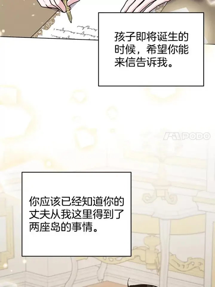 漫画《为了帮助你理解》148.母亲的理解第27张图
