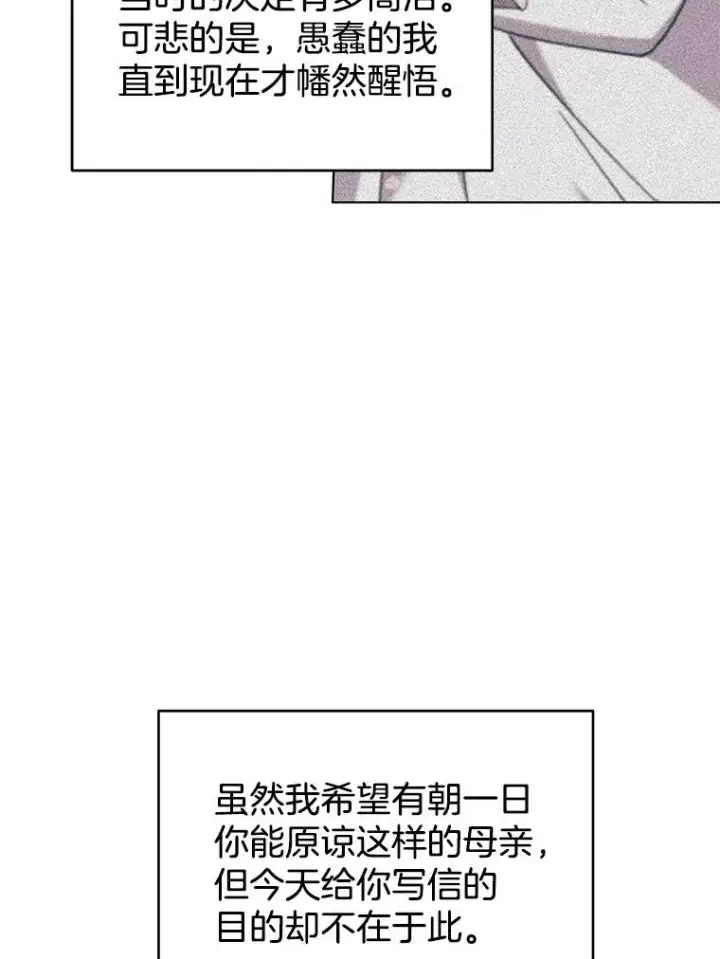 漫画《为了帮助你理解》148.母亲的理解第31张图