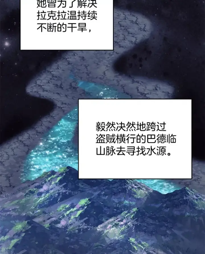 漫画《为了帮助你理解》148.母亲的理解第35张图
