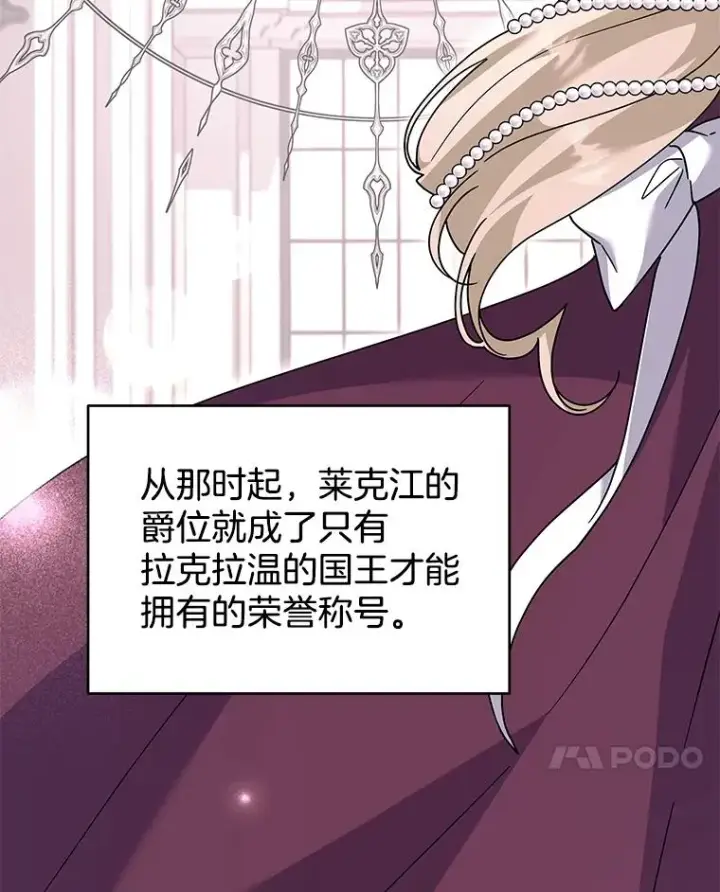 漫画《为了帮助你理解》148.母亲的理解第40张图