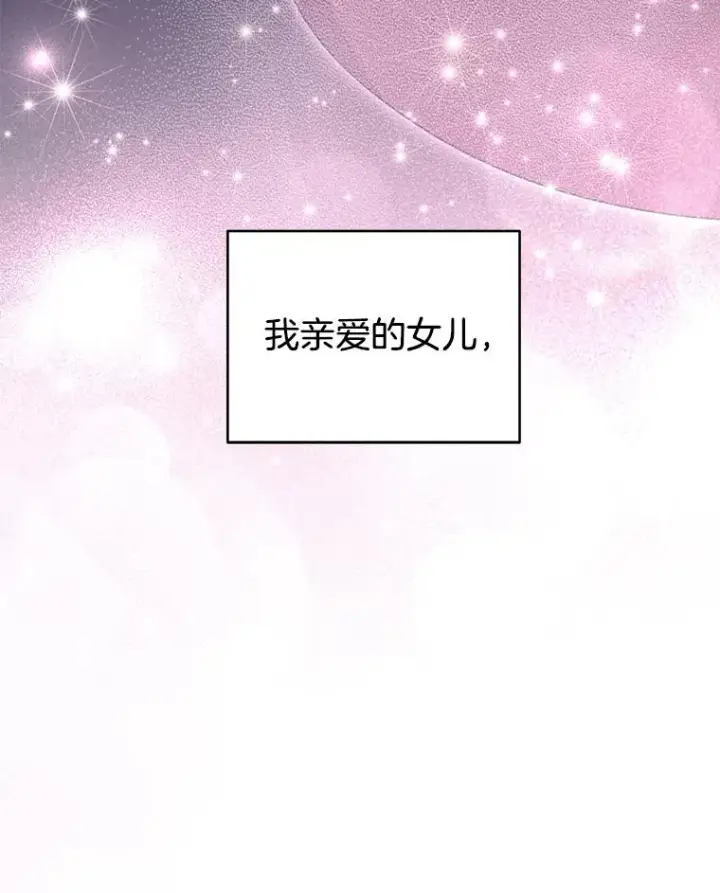 漫画《为了帮助你理解》148.母亲的理解第42张图