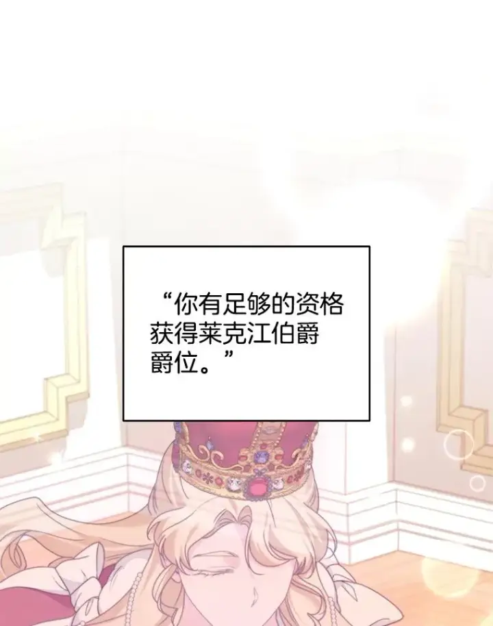 漫画《为了帮助你理解》148.母亲的理解第43张图