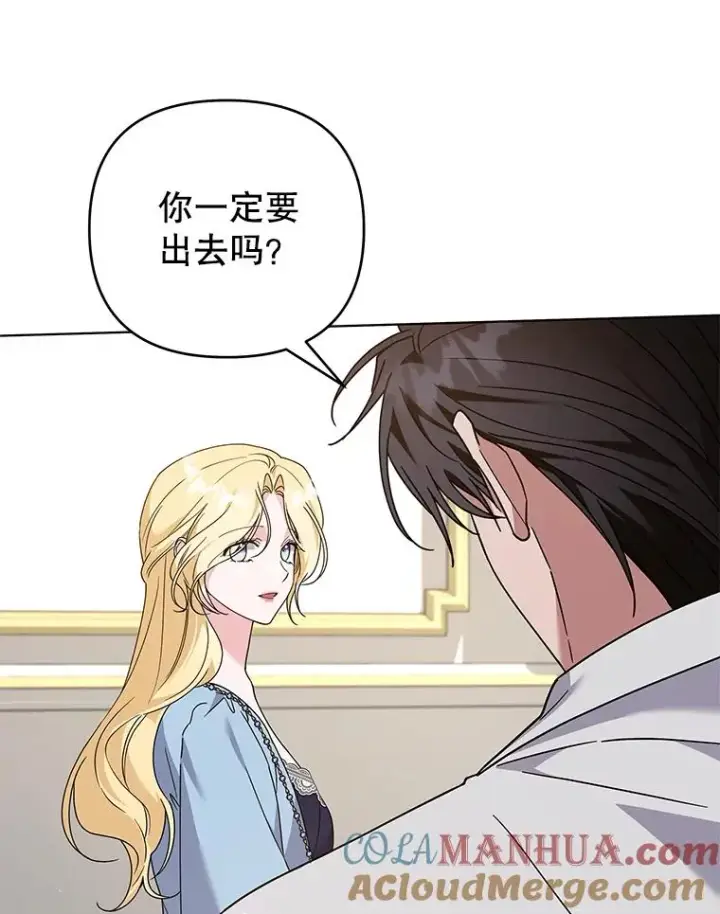 漫画《为了帮助你理解》148.母亲的理解第49张图