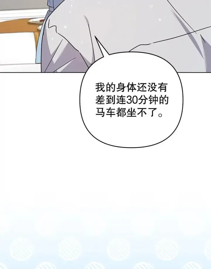漫画《为了帮助你理解》148.母亲的理解第50张图