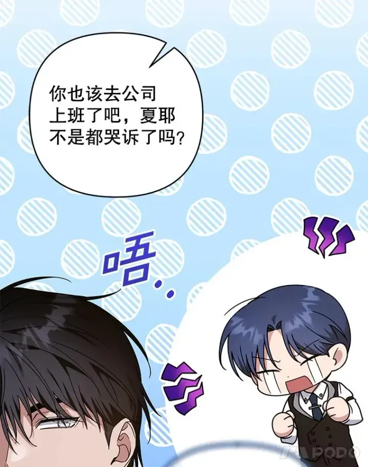 漫画《为了帮助你理解》148.母亲的理解第51张图