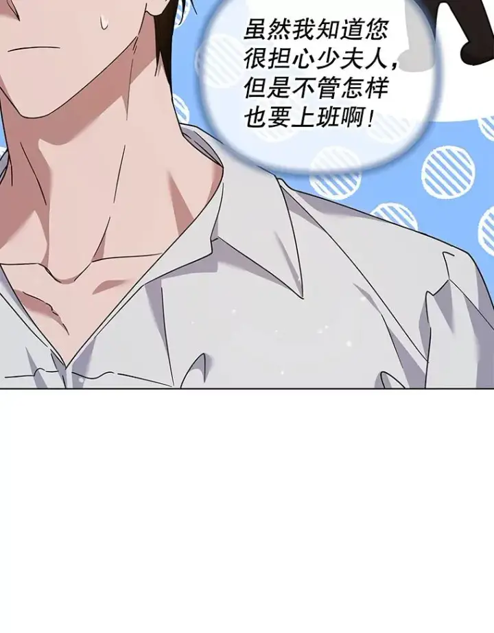 漫画《为了帮助你理解》148.母亲的理解第52张图
