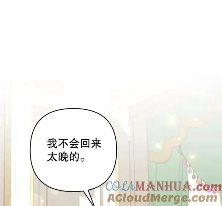 漫画《为了帮助你理解》148.母亲的理解第53张图
