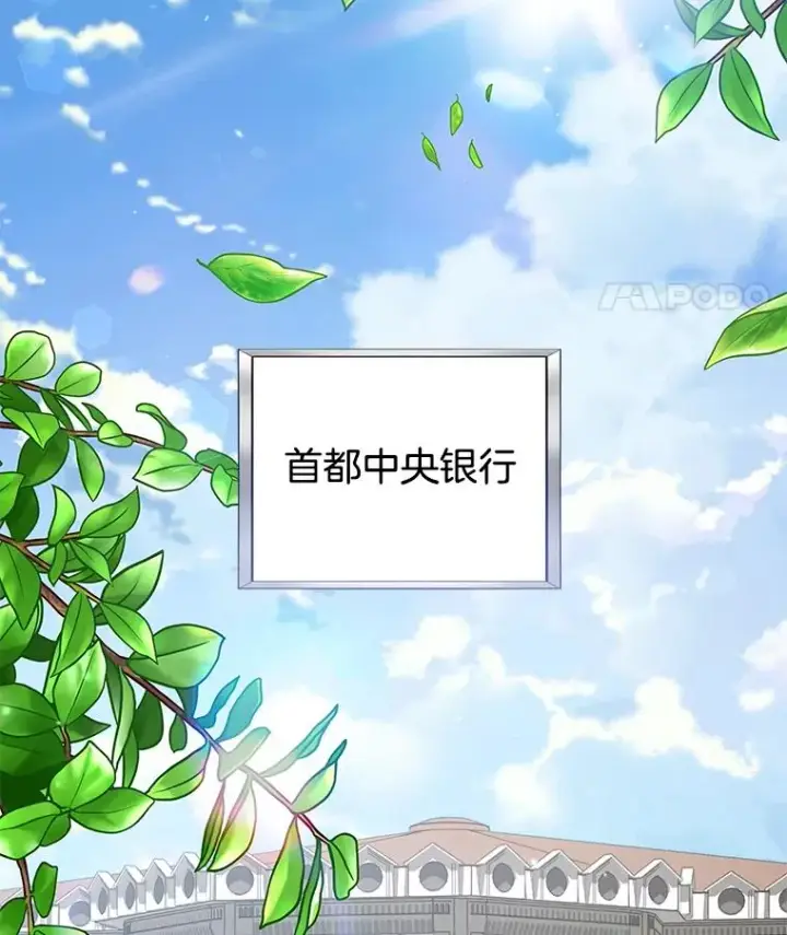 漫画《为了帮助你理解》148.母亲的理解第59张图