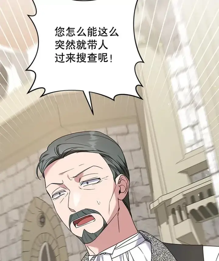 漫画《为了帮助你理解》148.母亲的理解第63张图